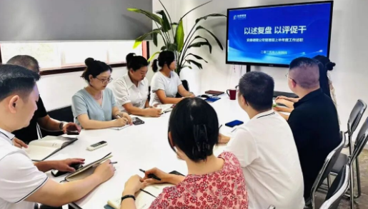 以述復(fù)盤(pán) 以評(píng)促干| 安康德隆公司召開(kāi)2025年上半年管理層述職會(huì)議