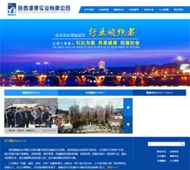 陜西源康實業(yè)有限公司