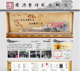 安康市群眾藝術(shù)館