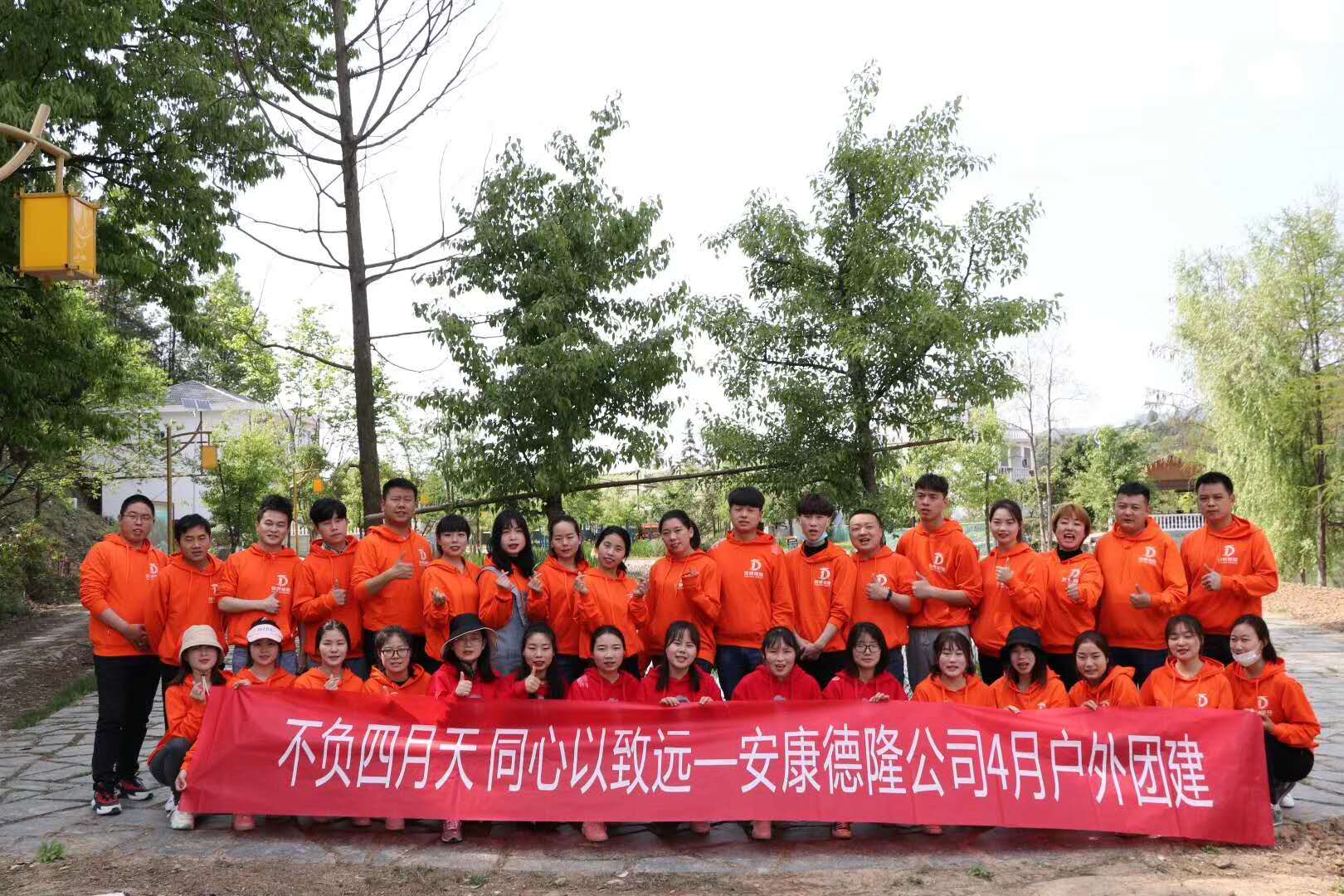 不負(fù)四月天，同心以致遠(yuǎn)  安康德隆瀛湖一日游