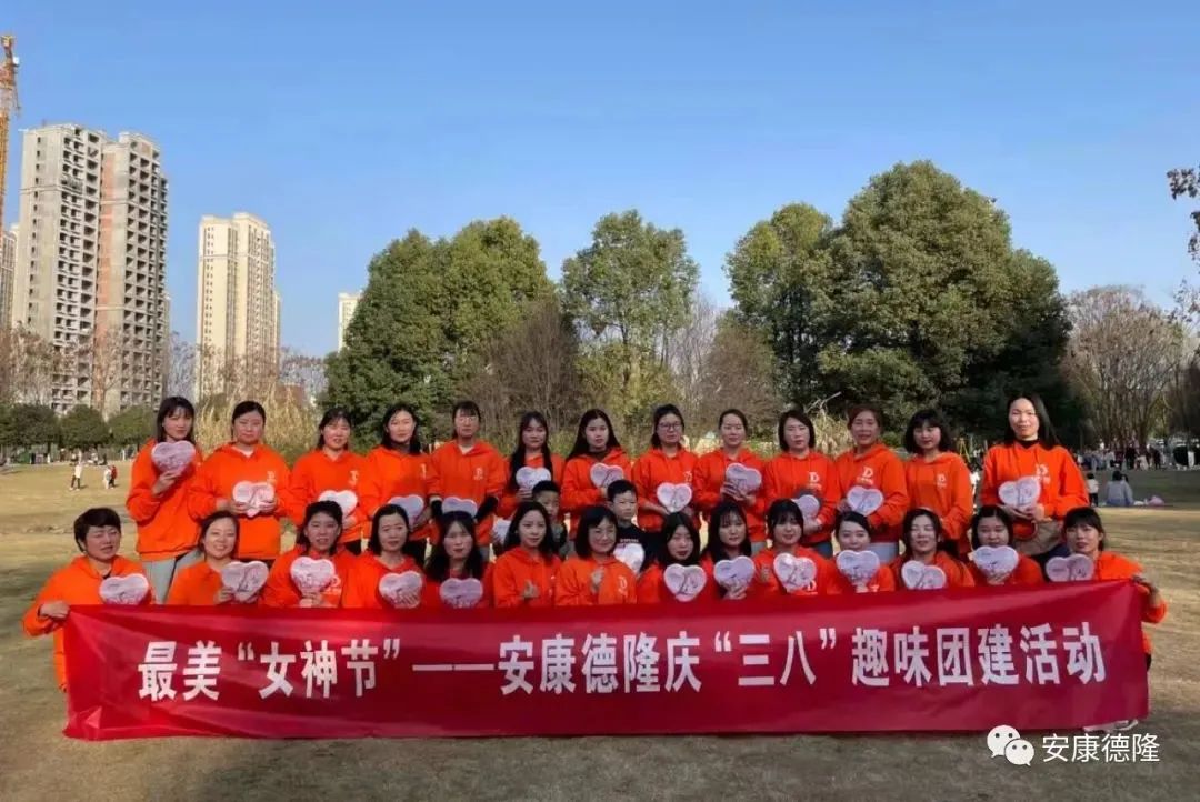 安康德隆公司慶“三八”系列活動豐富多彩！滿滿寵愛！